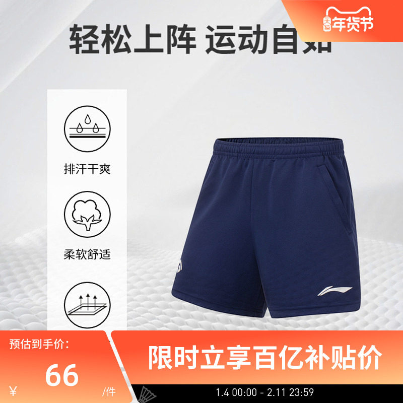 李宁羽毛球服 日常训练系列  男女同款速干排汗干爽舒适比赛短裤