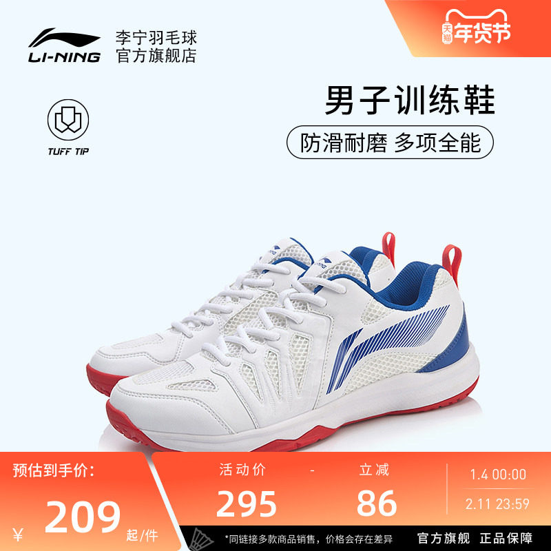 李宁羽毛球鞋 男子官方正品透气耐磨抓地支撑防滑室内运动训练鞋