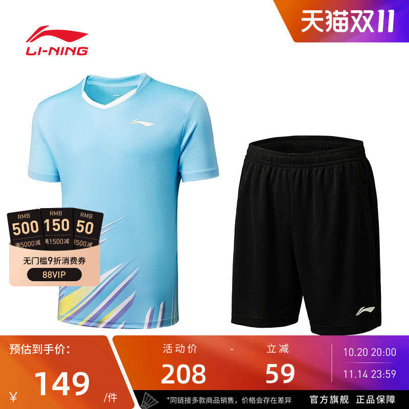 【2025新品】李宁羽毛球服 俱乐部系列 男女同款速干排汗比赛套装