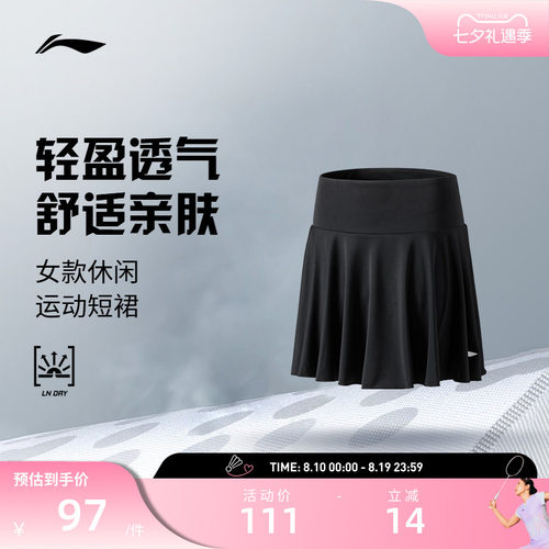 李宁羽毛球服 羽毛球系列 女款舒适亲肤简约休闲运动日常短裙裙子