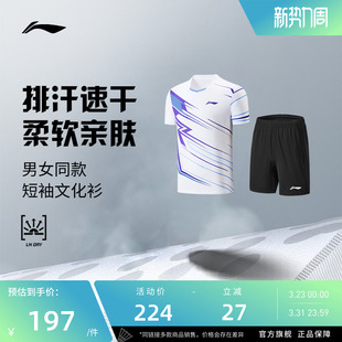 【26年新品】李宁羽毛球服 俱乐部系列 男女同款专业比赛服套装