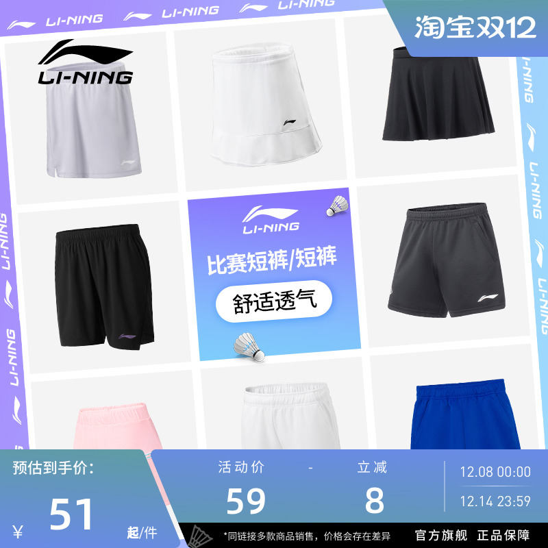 新品李宁日常训练系列比赛裤