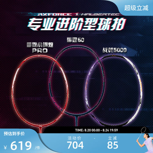 李宁训练接全碳素羽毛球拍单拍