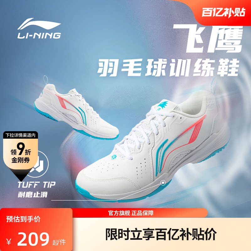 李宁羽毛球鞋 全能王V2.0 男女同款透气耐磨止滑减震训练鞋
