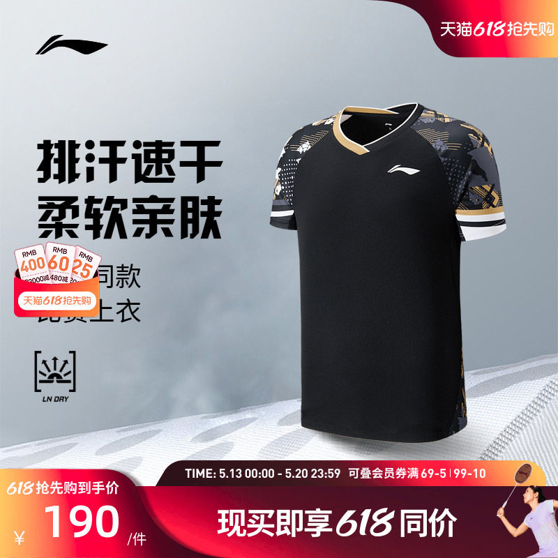 李宁羽毛球服 省队系列 男女同款凉爽速干运动休闲训练比赛上衣