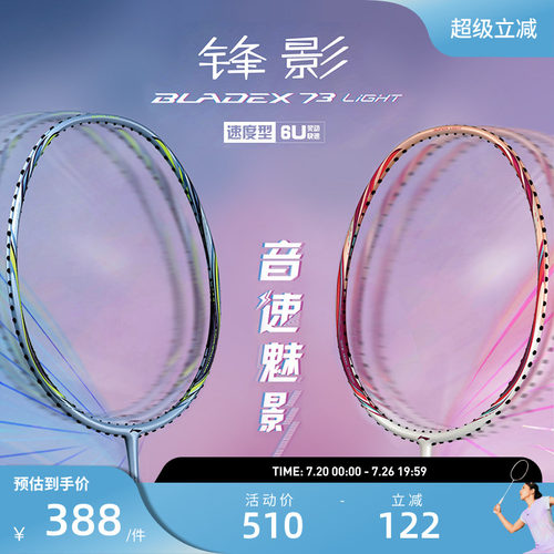 李宁新手全碳素超轻羽毛球拍