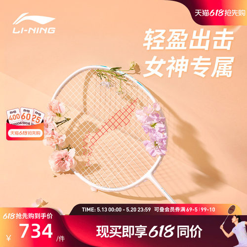 新品李宁王适娴同款进攻型单拍