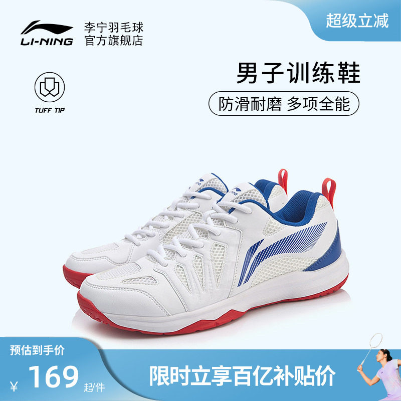 李宁羽毛球鞋 男子官方正品透气耐磨抓地支撑防滑室内运动训练鞋