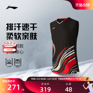 李宁羽毛球服 中青队大赛“脸谱”系列 男款透气凉爽运动训练背心