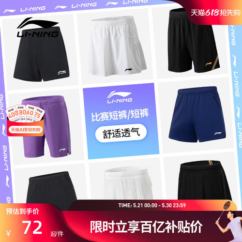 李宁女速干凉爽训练运动比赛裤裙