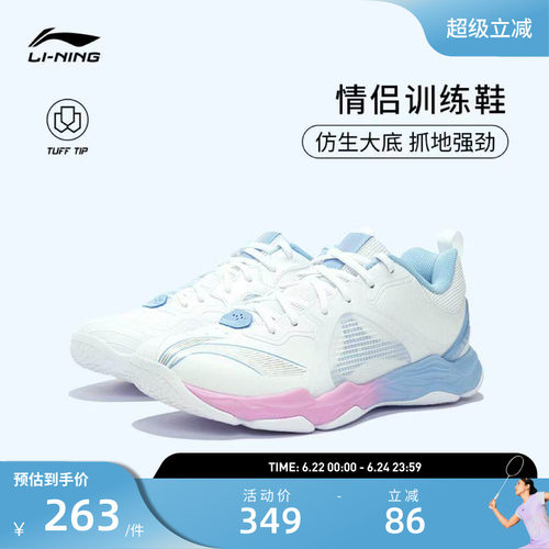 李宁羽毛球鞋防滑耐磨训练鞋