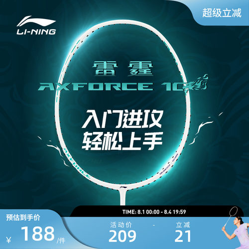 李宁进攻型雷霆10单品