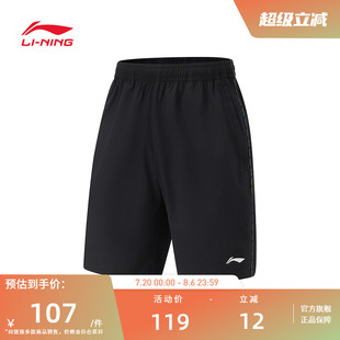 男子速干凉爽亲肤舒适柔软高弹运动短裤 李宁乒乓球服 乒乓球系列