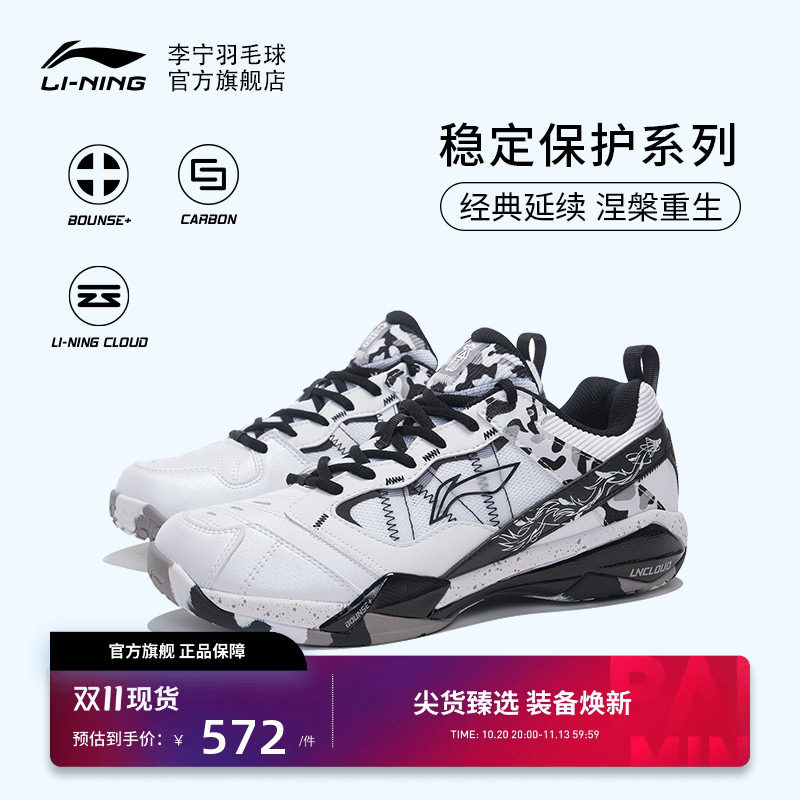 李宁羽毛球鞋 无敌号ACE 缓震回弹防滑支撑耐磨碳板专业比赛鞋