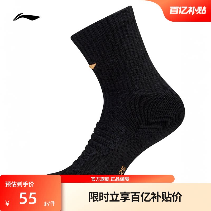 李宁羽毛球袜 中青队大赛系列 男女同款防滑减震运动训练中长袜图片