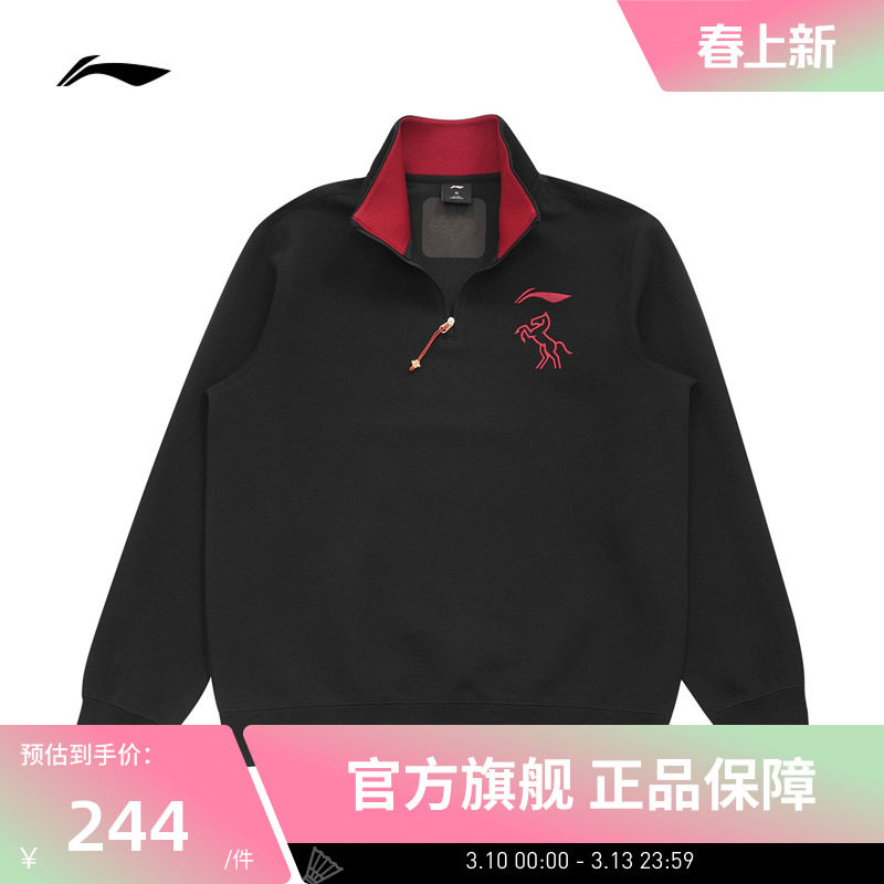 【26年马年限定】 李宁羽毛球服 男女同款春季套头立领无帽卫衣
