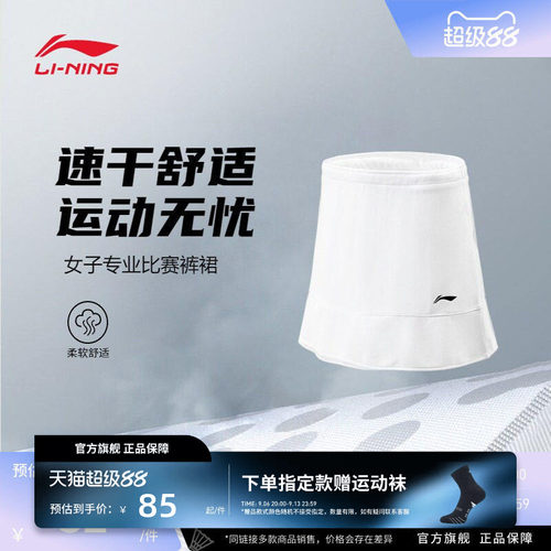 速干柔软舒适简约