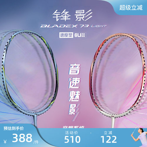 李宁新手全碳素超轻羽毛球拍