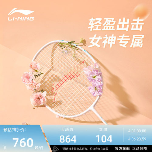 新品李宁王适娴同款进攻型单拍