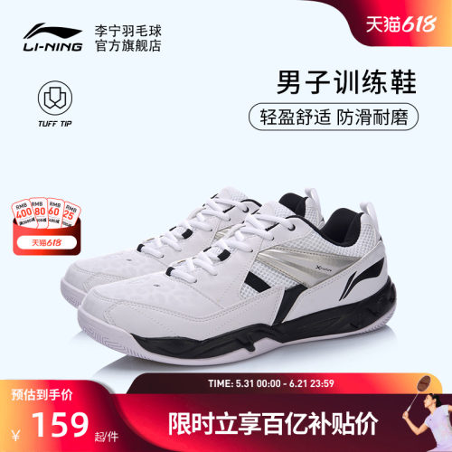 李宁羽毛球鞋防滑耐磨训练鞋男