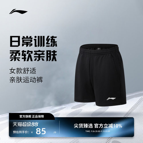李宁羽毛球服 女款夏季亲肤透气柔软舒适亲肤运动训练专业比赛裤
