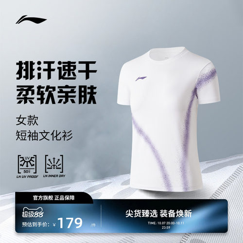 李宁网球 网球俱乐部系列 女款亲肤舒适透气防晒比赛上衣