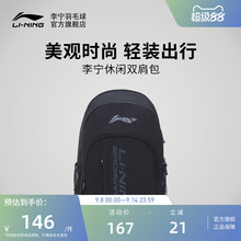 李宁双肩包 羽毛球系列  男女同款轻便耐用大容量收纳黑色背包