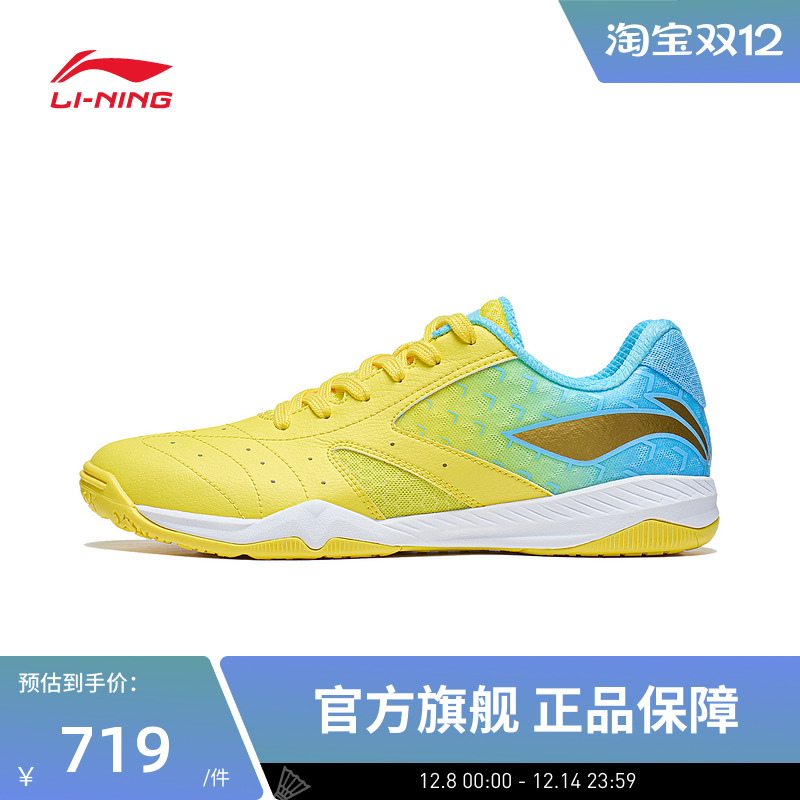 李宁乒乓球鞋  乒乓球系列 男女同款减震回弹防滑耐磨乒乓专业鞋