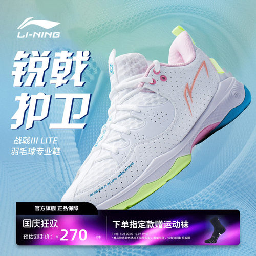 李宁羽毛球鞋减震回弹训练鞋