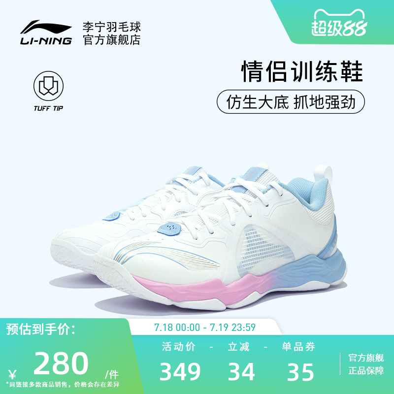 李宁羽毛球鞋 变色龙VI LITE 男女同款透气防滑抓地耐磨训练鞋