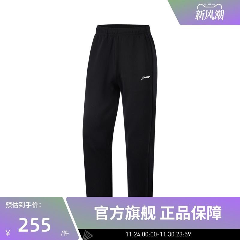 【2025新品】李宁乒乓球系列 男女同款平口运动休闲卫裤AKLV189