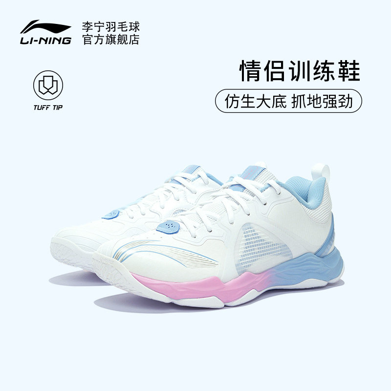 【官方正品】李宁羽毛球鞋 变色龙VI LITE男女防滑训练鞋AYTS012使用感如何?