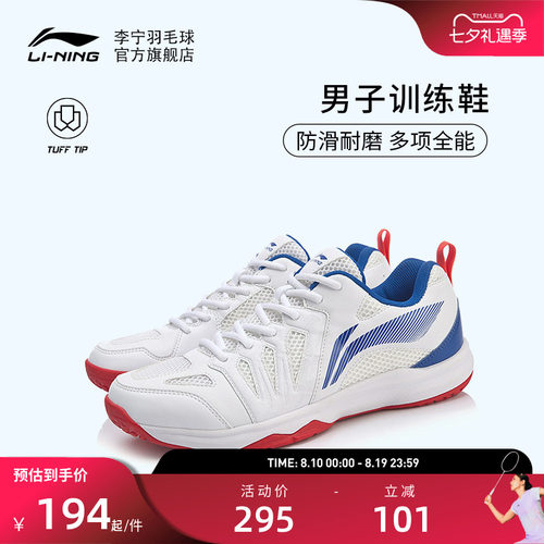 李宁男训练鞋防滑耐磨羽毛球鞋