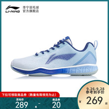 李宁羽毛球鞋男女防滑运动鞋减震支撑日常比赛室内训练鞋AYTP019
