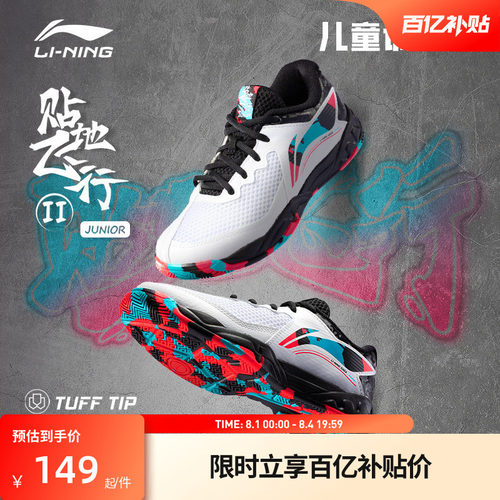 训练鞋羽毛球李宁全能王V系