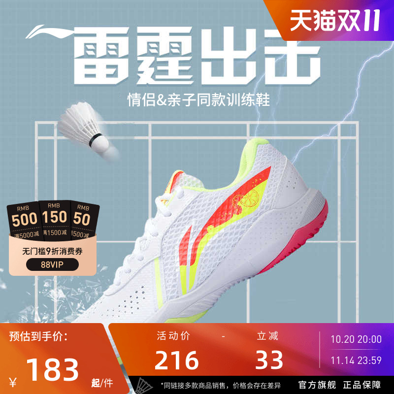 李宁羽毛球鞋 雷霆LITE 男女款儿童透气耐磨防滑减震运动训练鞋