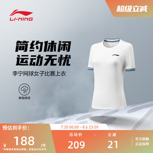 吸湿排汗透气舒适柔软运动比赛上衣 女款 李宁网球服 俱乐部系列