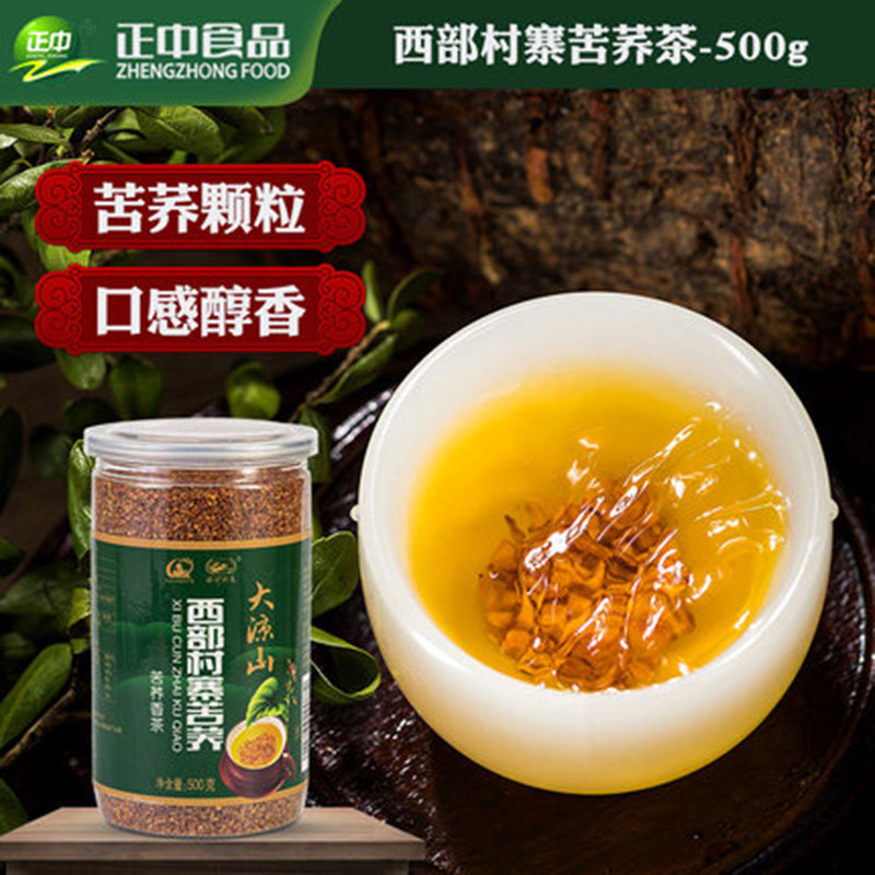 四川凉山苦荞正中苦荞茶全胚芽荞麦茶罐装香茶500g凉山特色农产品