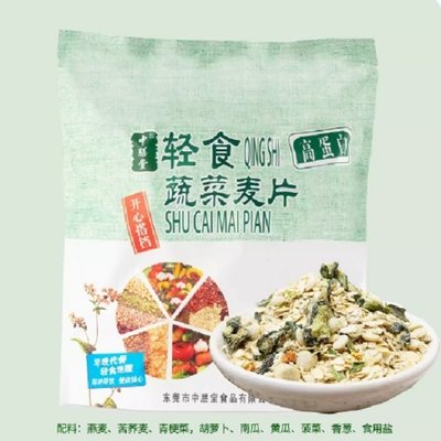 中膳堂冲饮即食轻食蔬菜燕麦片500克营养早餐食品糖友代餐饱腹