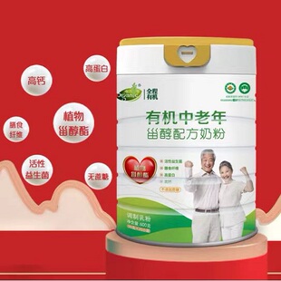 有吉1号有机中老年奶粉甾醇配方奶粉600克独立包装罐装高钙高蛋白