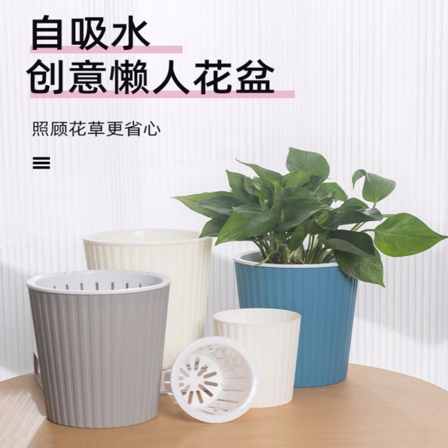 塑料北欧创意自动吸水懒人花盆塑