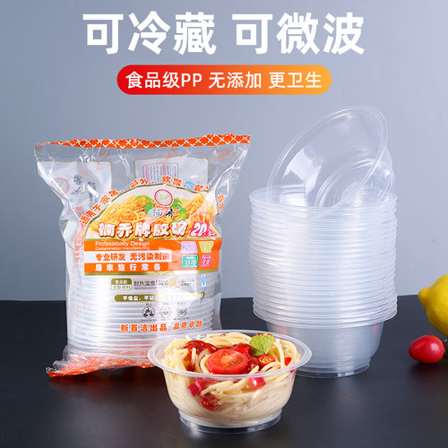 一次性碗塑料碗无盖家用打包盒