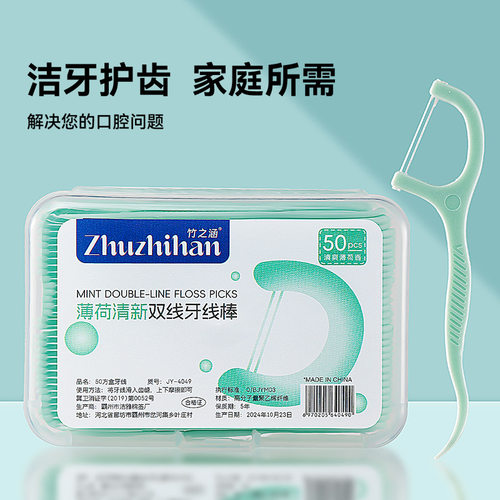 薄荷味双线牙线棒家庭装