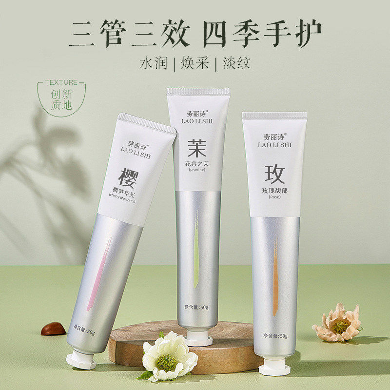 香氛护手霜滋润保湿补水嫩白手部