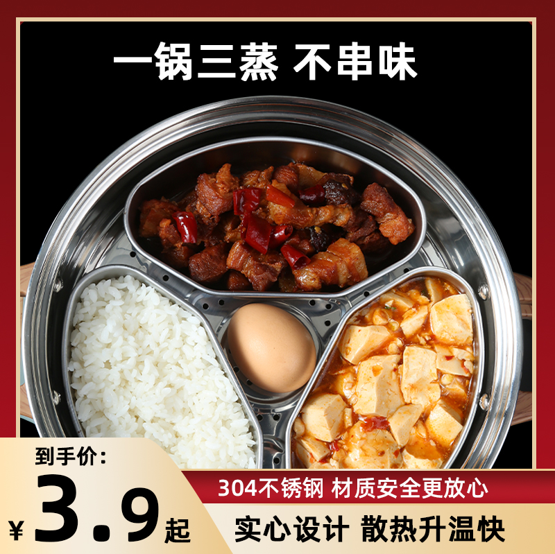 加厚不锈钢扇形蒸盘蒸盒蒸锅笼