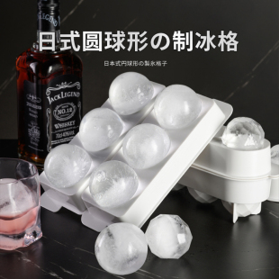 日本威士忌冰球模具透明无气泡大冰块制作器家用冰格冰盒制冰神器