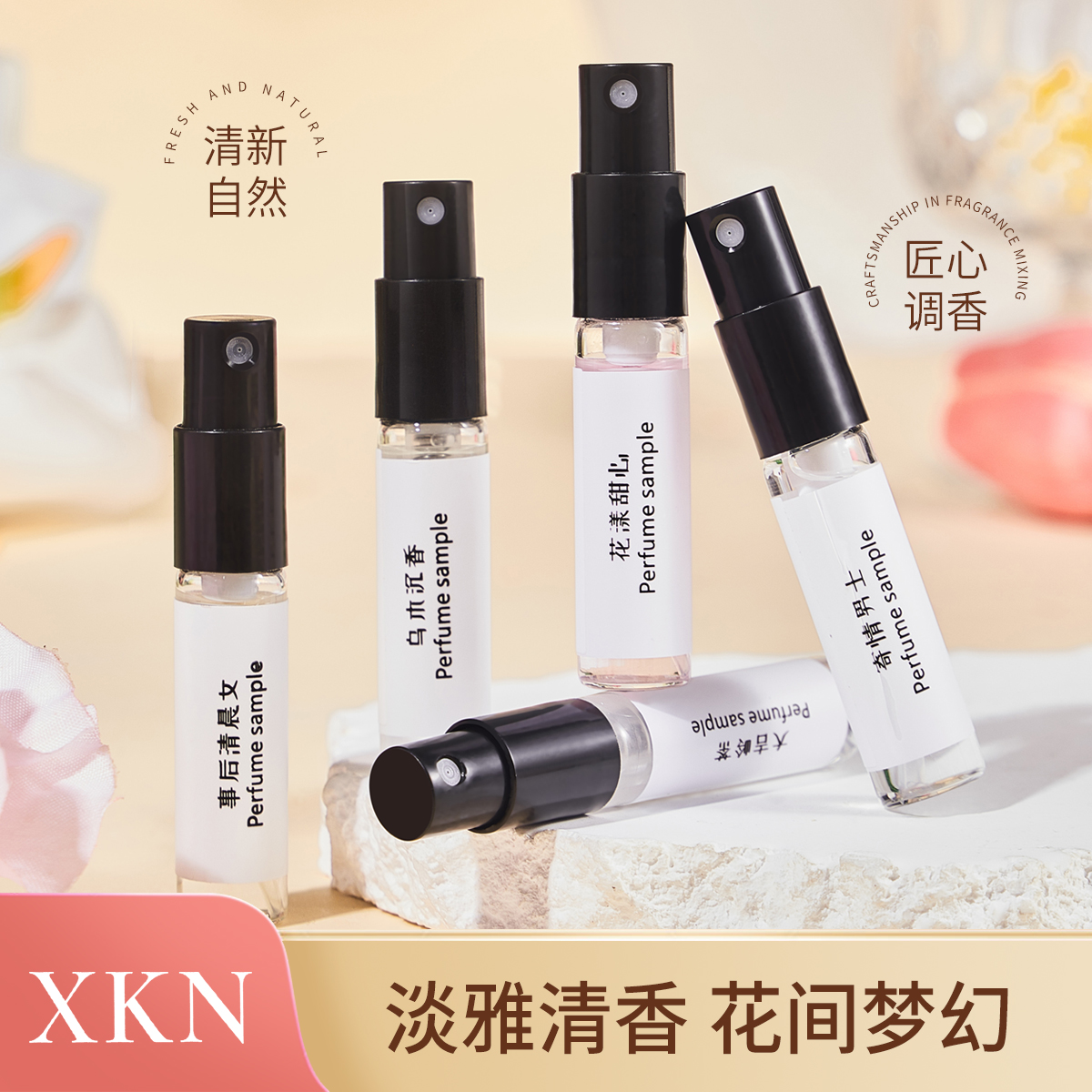 正品香水小样Q版卡片试用高级试香无人区玫瑰蔚蓝男女士持久留香
