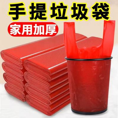 特厚背心垃圾袋家用商用中号手提式加厚大码黑色厨房收纳塑料胶袋