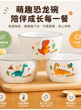 卡通碗盘子套装中式餐具