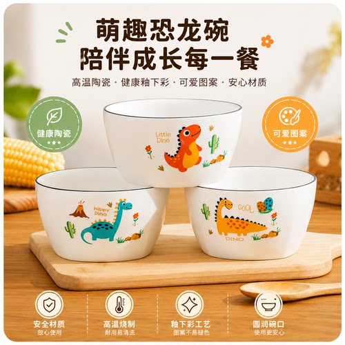 卡通碗盘子套装中式餐具